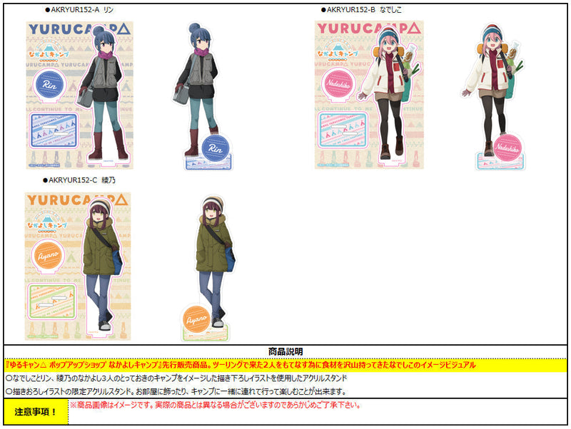 Yurucamp ACROSS Nakayoshi Camp Acrylic Stand Ayano