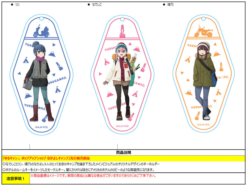 Yurucamp ACROSS Nakayoshi Camp Motel Key Chain Rin