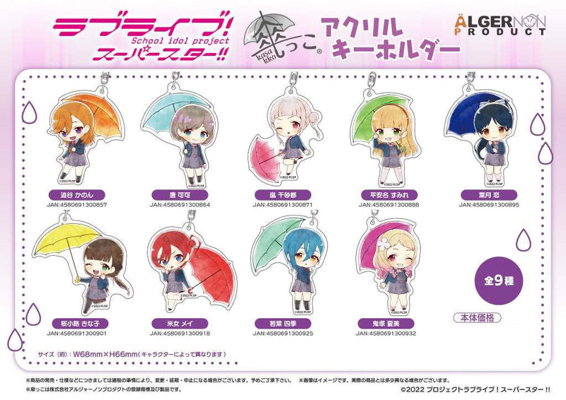 Love Live! Superstar!! Algernon Product Kasakko Acrylic Key Chain Yoneme Mei