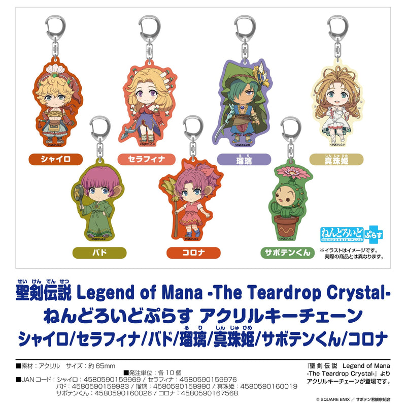 Legend of Mana The Teardrop Crystal Good Smile Company Nendoroid Plus Acrylic Key Chain Pearl