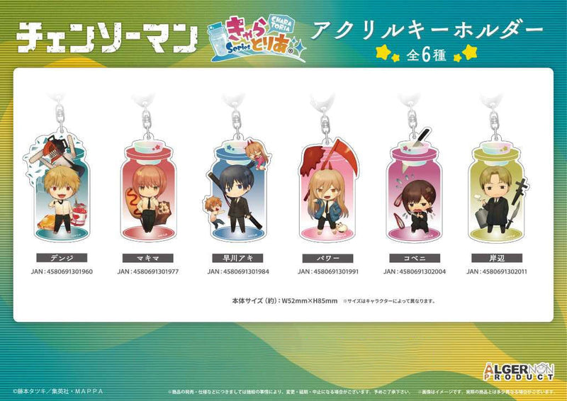 Chainsaw Man Algernon Product CharaToria Acrylic Key Chain Kobeni