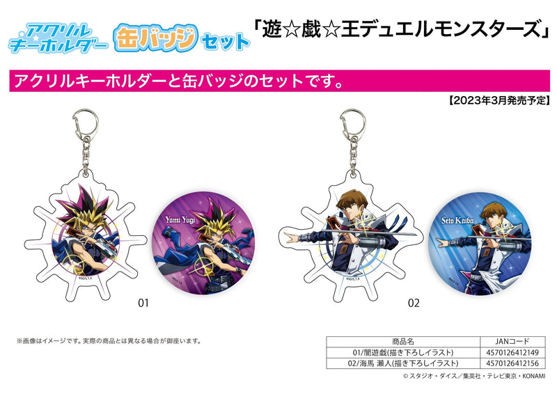 Yu-Gi-Oh! Duel Monsters A3 Acrylic Key Chain & Can Badge Set 02 Kaiba Seto (Original Illustration)