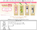Cardcaptor Sakura: Clear Card Arc TAPIOCA Metallic Book Marker Li Syaoran