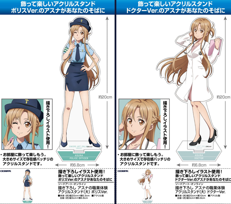 Sword Art Online Cospa Original Illustration Asuna Work Experience Acrylic Stand (Large) Police Officer Ver.