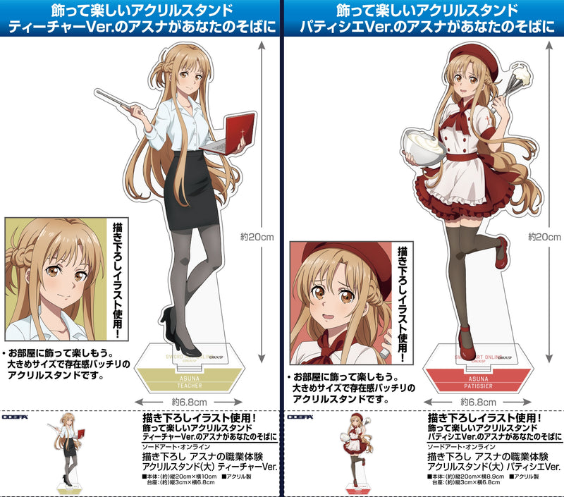Sword Art Online Cospa Original Illustration Asuna Work Experience Acrylic Stand (Large) Patissier Ver.