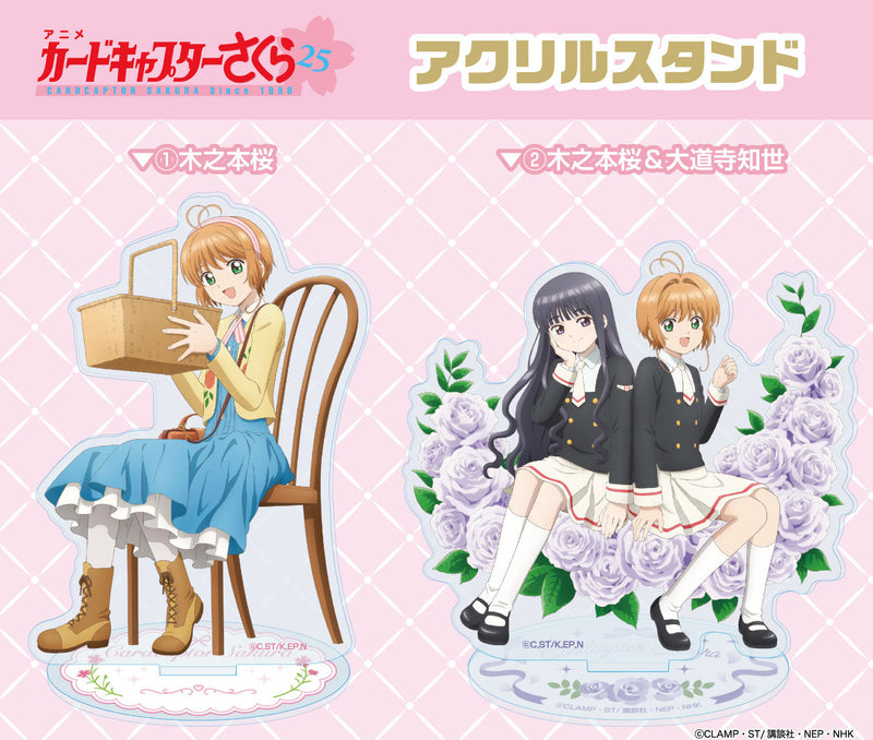 Cardcaptor Sakura Ensky Acrylic Stand 2 Kinomoto Sakura & Daidouji Tomoyo