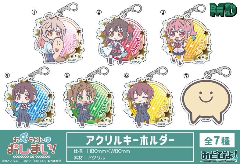 Onimai: I'm Now Your Sister! Midobiyo Mini Deformed Acrylic Key Chain Japanese Giant Salamander