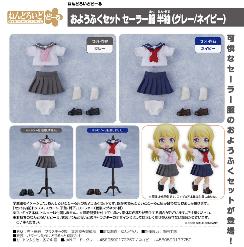 Nendoroid Doll Outfit Set: Short-Sleeved Sailor Outfit (Navy)