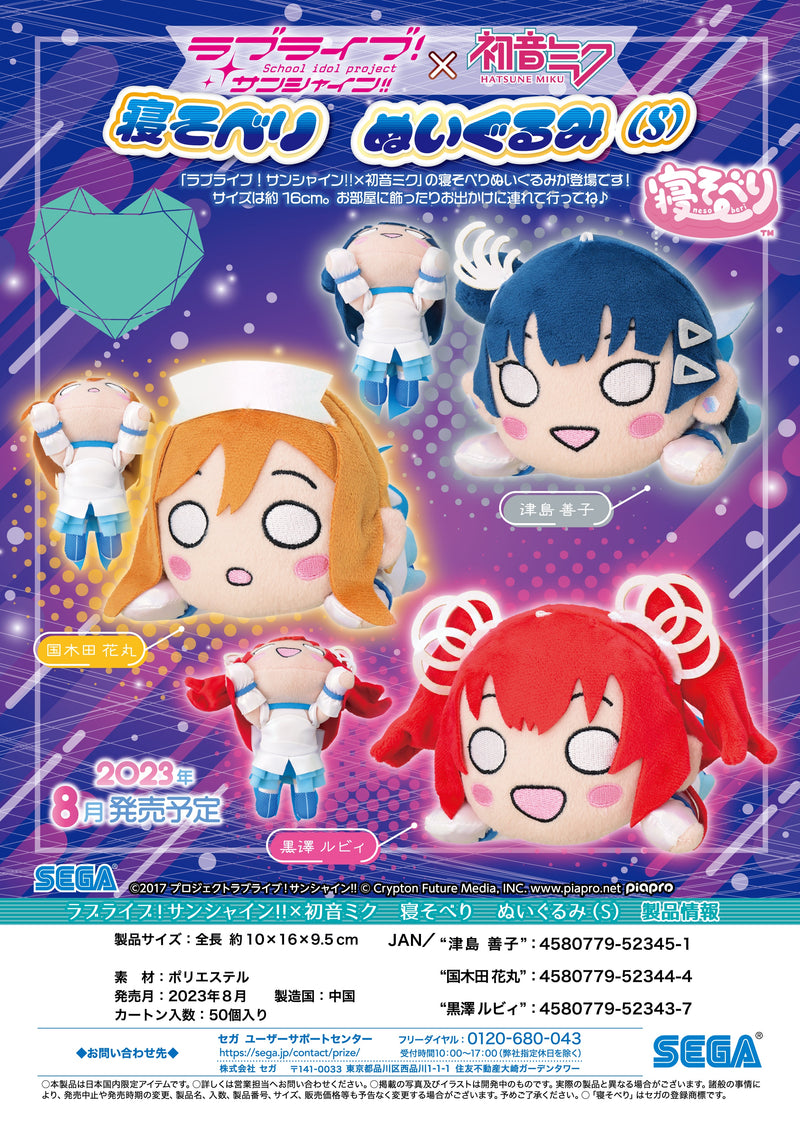 Love Live! Sunshine!! Sega x Hatsune Miku Nesoberi Plush Tsushima Yoshiko S