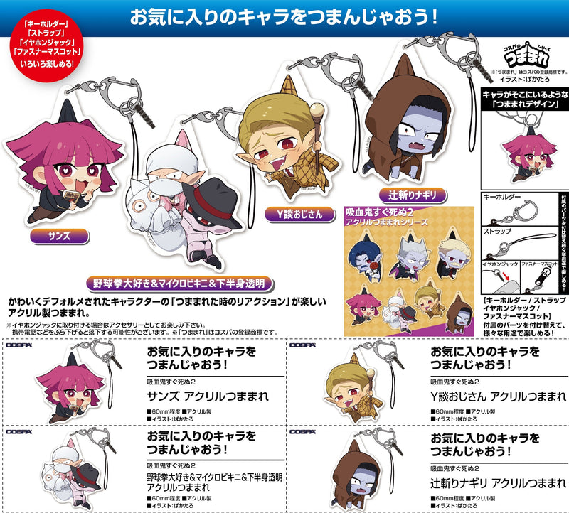 The Vampire dies in no time.2 Cospa Yakyuken Lover & Micro Bikini & Transparent Lower Body Acrylic Tsumamare