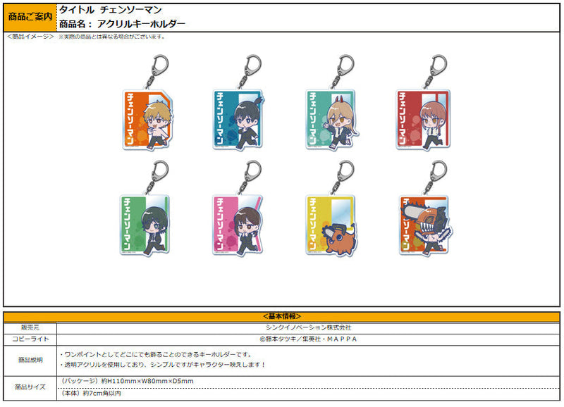 Chainsaw Man Sync Innovation Acrylic Key Chain AG Pochita