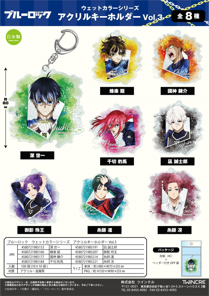 Blue Lock Twinkle Wet Color Series Acrylic Key Chain Vol.3 Isagi Yoichi