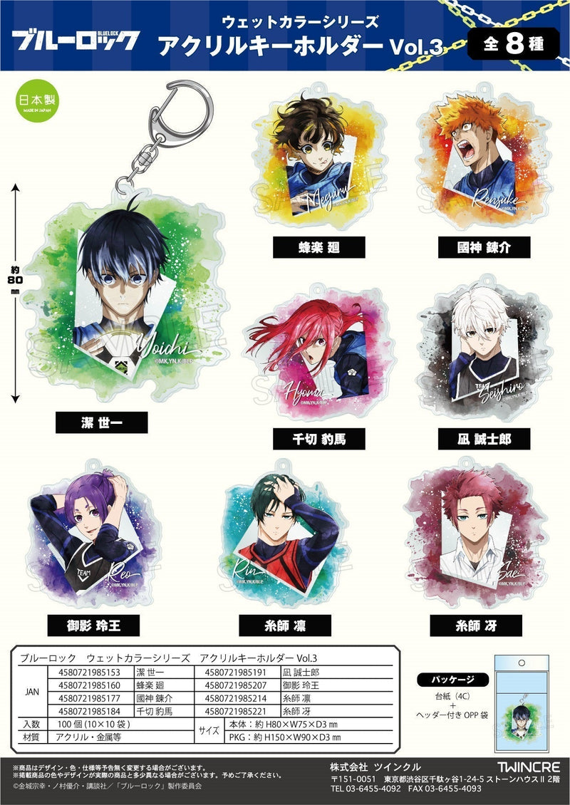 Blue Lock Twinkle Wet Color Series Acrylic Key Chain Vol.3 Nagi Seishiro