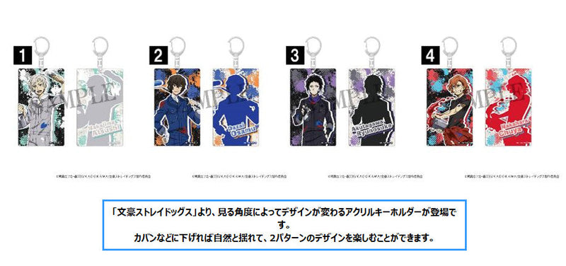 Bungo Stray Dogs Movic Changing Acrylic Key Chain Dazai Osamu