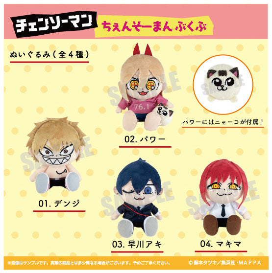Chainsaw Man Empty Chainsaw Man Bkub Plush 01 Denji