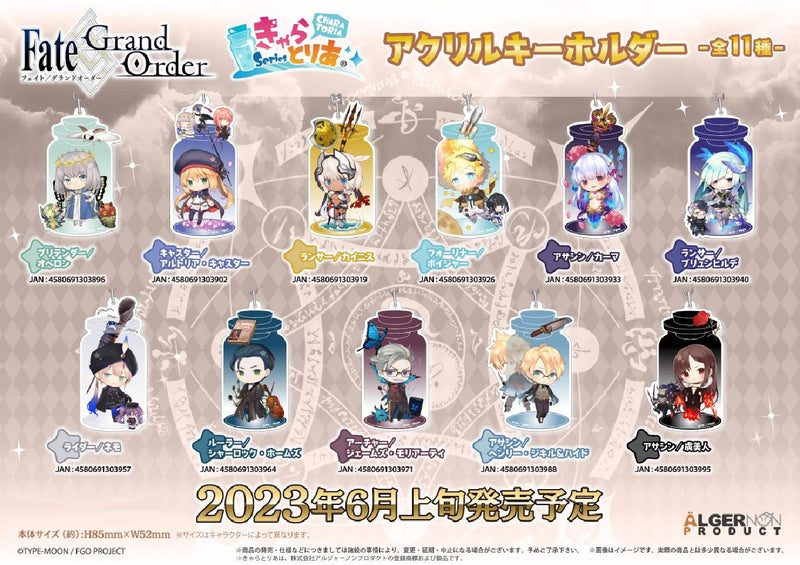 Fate/Grand Order Algernon Product CharaToria Acrylic Key Chain Pretender / Oberon