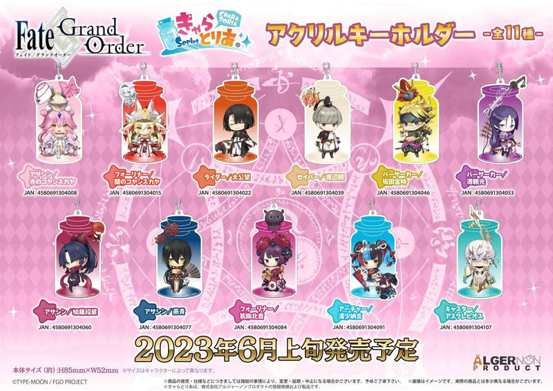 Fate/Grand Order CharaToria Acrylic Key Chain Berserker / Sakata Kintoki