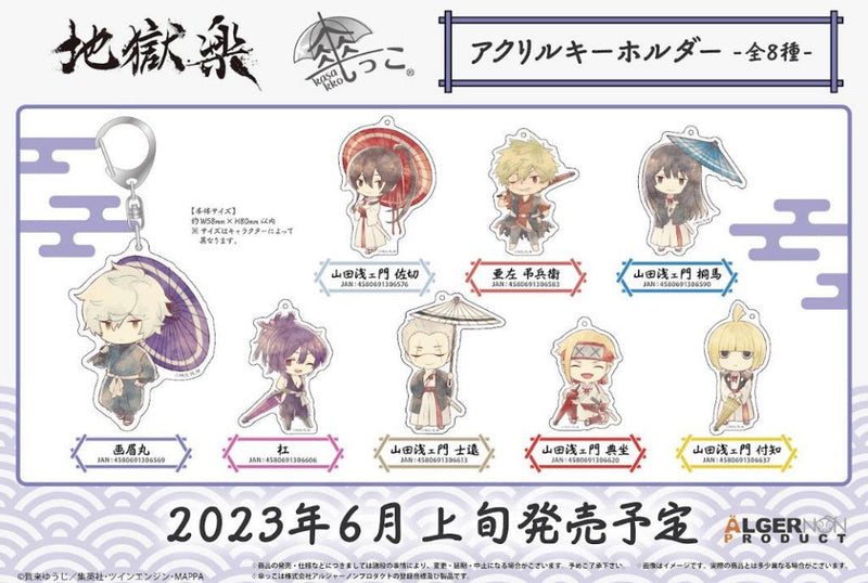 Hell's Paradise: Jigokuraku Algernon Product Kasakko Acrylic Key Chain Yamada Asaemon Shion