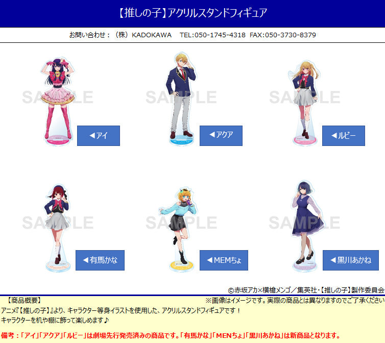 Oshi no Ko KADOKAWA Acrylic Stand Figure Ai
