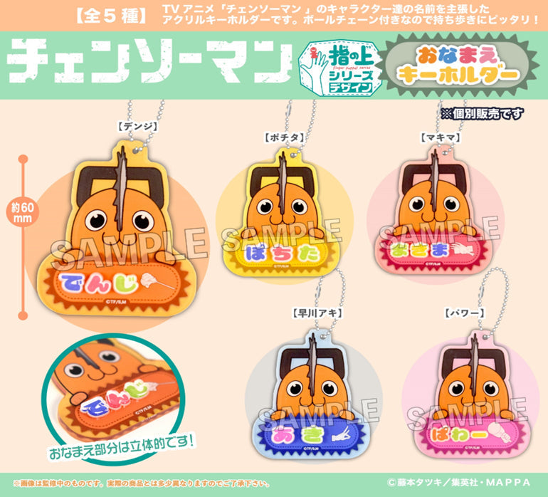 Chainsaw Man PROOF Name Key Chain Hayakawa Aki