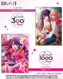 Oshi no Ko Ensky Jigsaw Puzzle 300 Piece 300-3046 Mother and Children