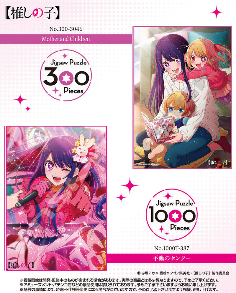 Oshi no Ko Ensky Jigsaw Puzzle 1000 Piece 1000T-387 Immovable Center