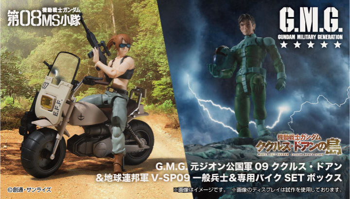 GUNDAM MOBILE SUIT The 08th MS Team  MEGAHOUSE G.M.G.Cucuruz Doan's Island＆The 08th MS Team Standard Infantry＆Infantry Motorbike
