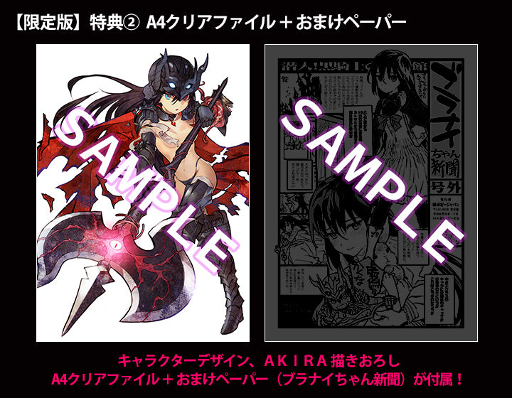 Bikini Warriors HOBBY JAPAN Black Knight Limited Ver. : OVA Blu-ray + A4 size Clear holder + bonus paper