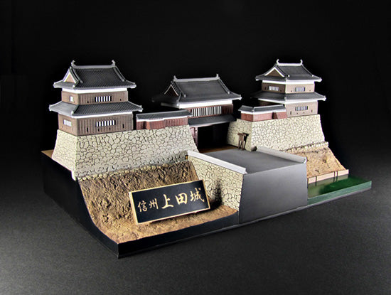 CASTLE Collection PLUM 1/200 Shinshu Ueda Castle (with Sanada Kabuto Paper Craft)