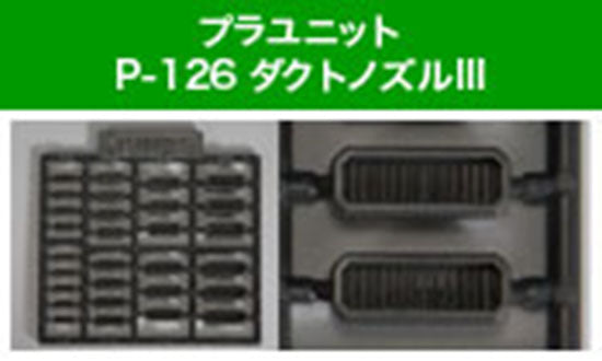 Modelling Support Goods KOTOBUKIYA PLASTIC UNIT Duct Nozzle III