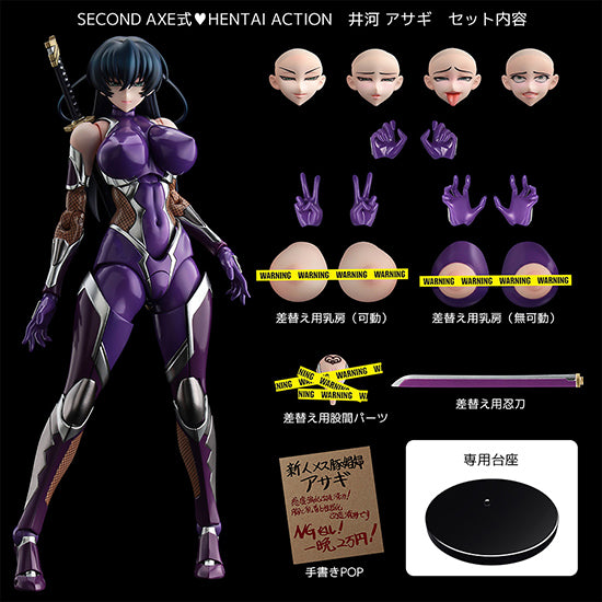 Taimanin Series SECOND AXE❤HENTAI ACTION　Asagi Igawa