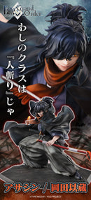 Fate/Grand Order MEGAHOUSE ASSASSIN/OKADA IZO