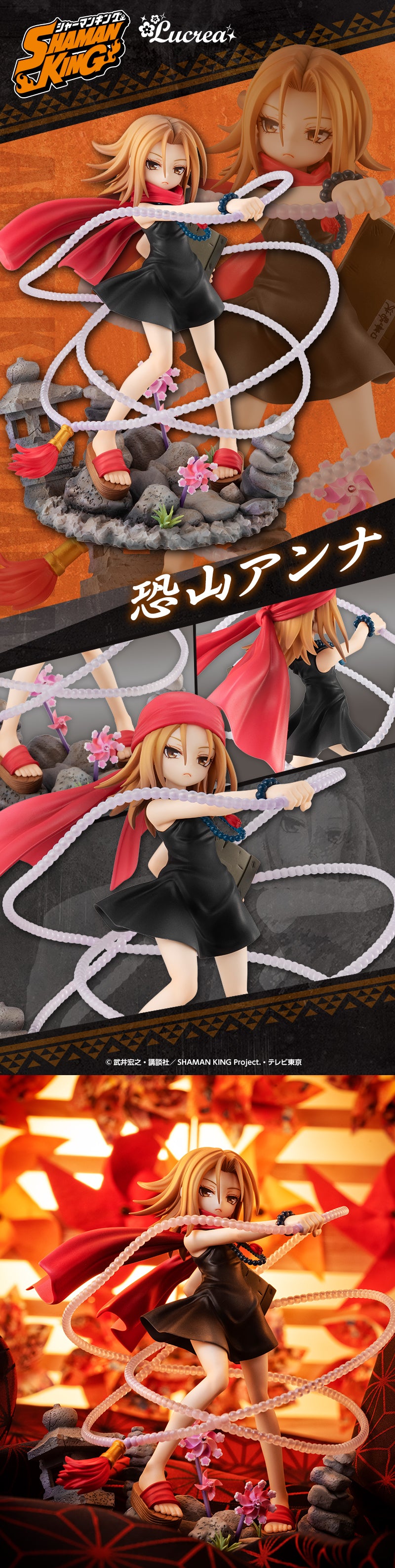 SHAMAN KING MEGAHOUSE Lucrea Kyouyama Anna