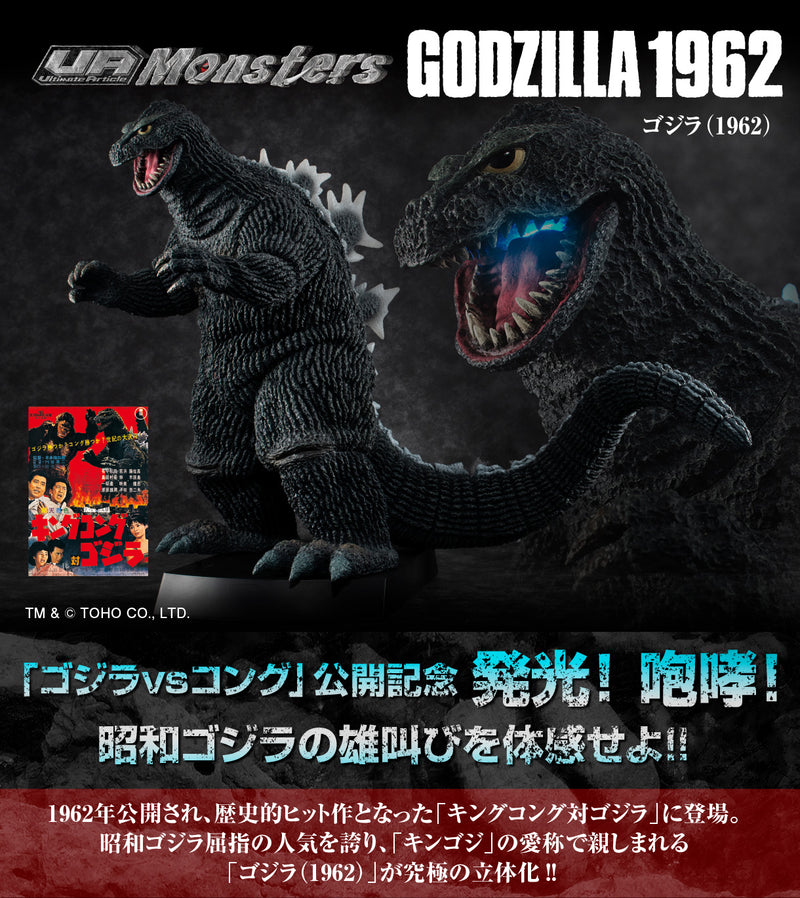 Godzilla UA MonsterｓGodzilla（1962）MEGAHOUSE Godzilla