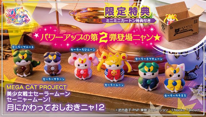 MEGA CAT PROJECT Sailor Moon MEGAHOUSE Sailor Mewn Vol.2 (set of 8)【with gift】