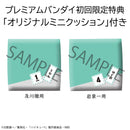 Haikyu!! MEGAHOUSE Look up Toru Oikawa ＆ Hajime Iwaizumi Set【with gift】