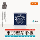 Tokyo cafe signboard vol.02 BOX ver (1 Random)