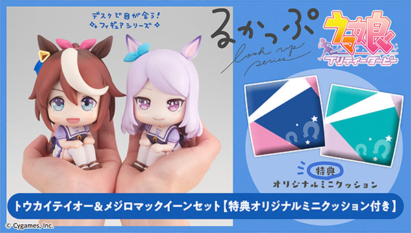 Uma Musume Pretty Derby MEGAHOUSE Look up  Tokai Teio & Mejiro McQueen【with gift】