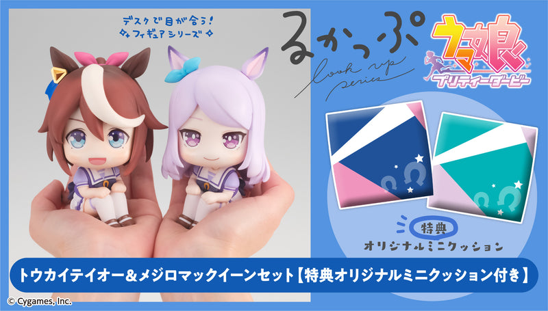 Uma Musume Pretty Derby MEGAHOUSE Look up  Tokai Teio & Mejiro McQueen【with gift】