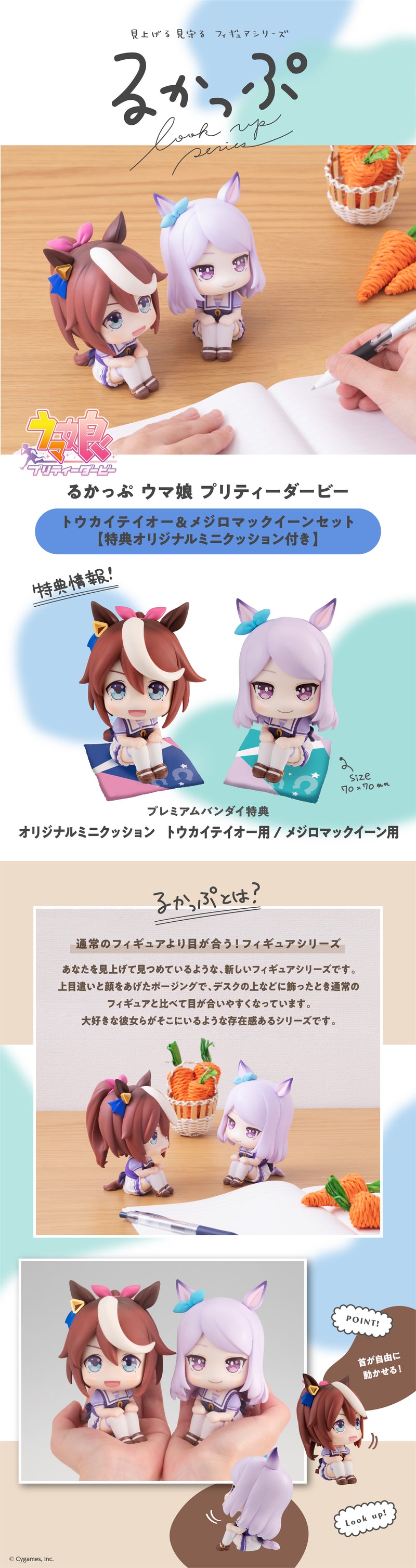 Uma Musume Pretty Derby MEGAHOUSE Look up  Tokai Teio & Mejiro McQueen【with gift】
