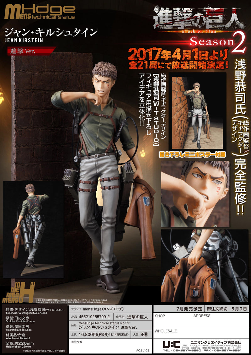 Attack on Titan Union creative Hdge technical statue Jean Kirstein Shingeki Ver.
