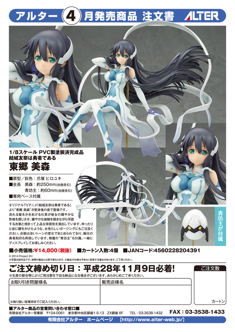 Yuki Yuna is a Hero  ALTER Mimori Togo 1/8 PVC Figure