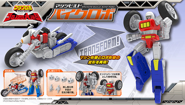 Machine Robo  Revenge of Cronos MEGAHOUSE Machine build Series Bike Robo