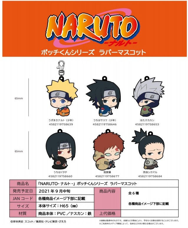 NARUTO HMA Bocchi-kun Series Rubber Mascot Uchiha Sasuke (Boy)