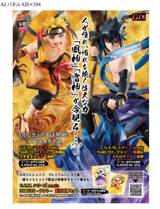 NARUTO MEGAHOUSE G.E.M.SERIES REMIX FUJIN & RAIJIN SET