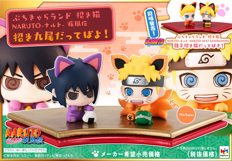 NARUTO MANEKINEKO MANEKIKYUBI MEGAHOUSE PETIT CHARA LAND