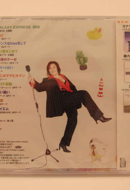 Ogata Megumi Vocal CD Collection Animegu