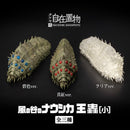 Nausicaä of the Valley of the Wind SEN-TI-NEL Takeya shiki Jizai okimono Ohmu (Small)[Mini] Blue Ver.