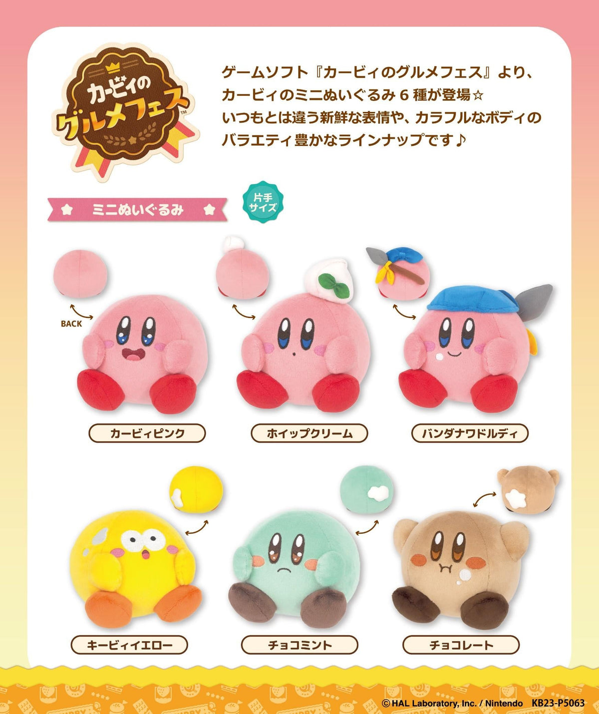 KIRBY’s DREAM FACTORY ツナギ Kirby's Dream Factory | Kirby Wiki | Fandom