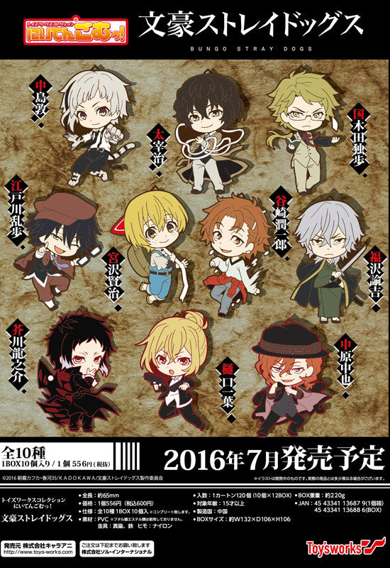 Bungo Stray Dogs TOYWORKS Niitengomu! (1 Random Blind Box)